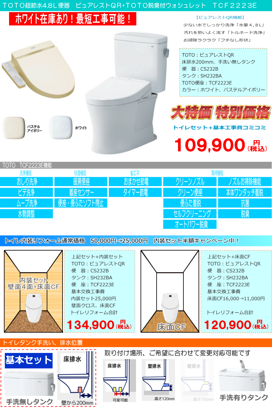 トイレ 排水心：200mm TOTO CS232B--SH232BA-SC1 ピュアレストQR